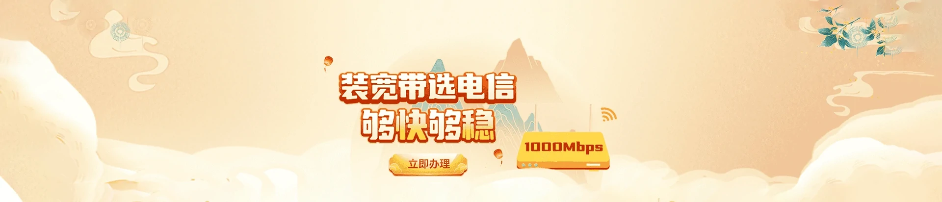 吴堡县电信宽带