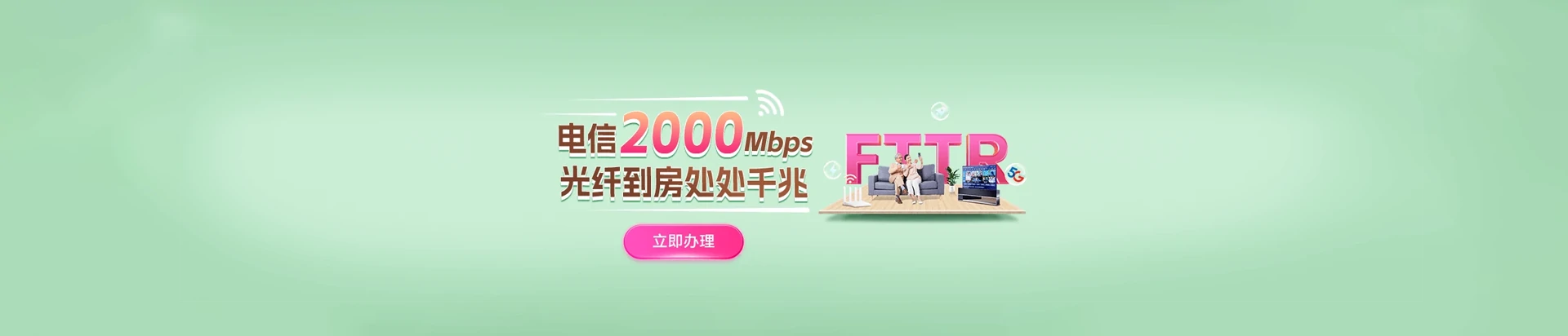 吴堡县电信宽带