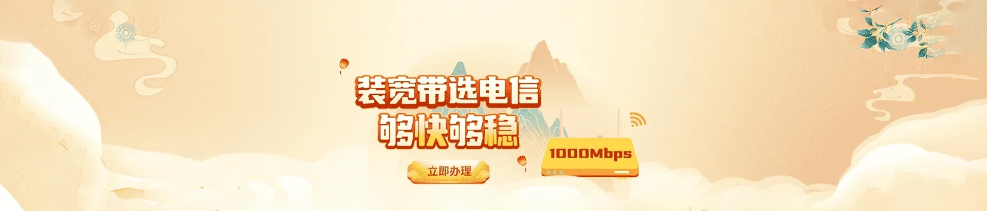  吴堡县电信宽带 宽带套餐