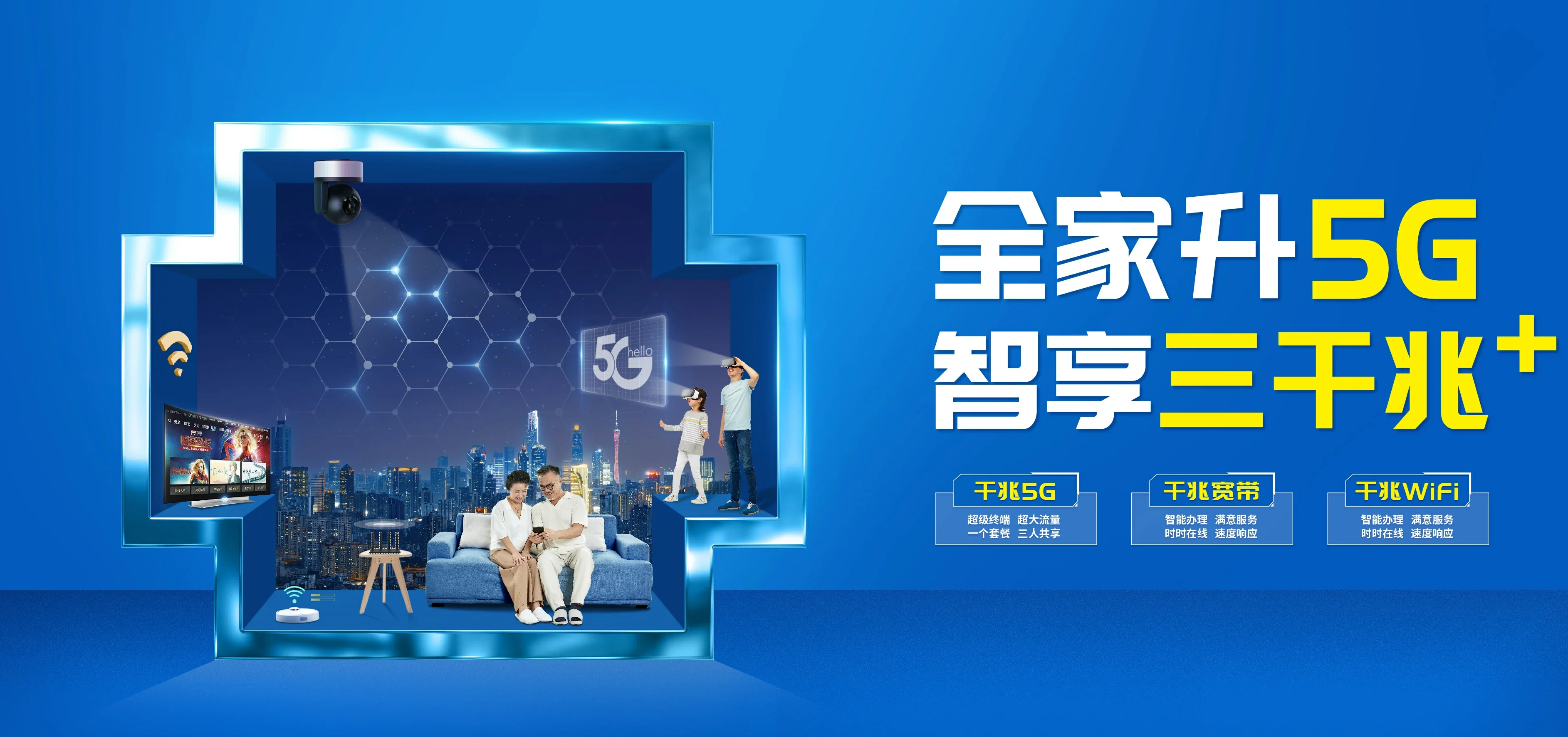 中国电信 吴堡县电信宽带 宽带套餐