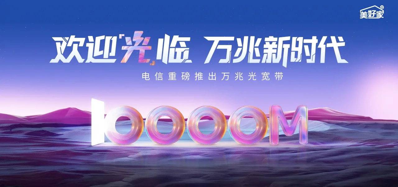 中国电信 吴堡县电信宽带 宽带套餐